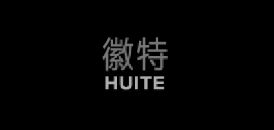 HUITE是什么牌子_徽特品牌怎么样?