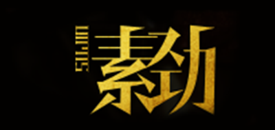 SUJIN是什么牌子_素劲品牌怎么样?