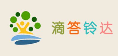滴答铃达是什么牌子_滴答铃达品牌怎么样?