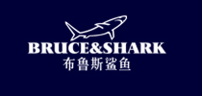 布鲁斯鲨鱼是什么牌子_布鲁斯鲨鱼品牌怎么样?