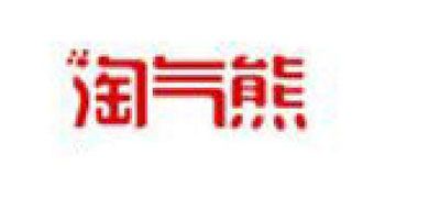 淘气熊是什么牌子_淘气熊品牌怎么样?