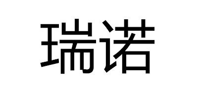 瑞诺是什么牌子_瑞诺品牌怎么样?