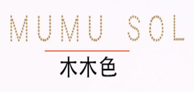 MUMUSOL是什么牌子_木木色品牌怎么样?