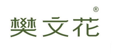 FAWA是什么牌子_樊文花品牌怎么样?