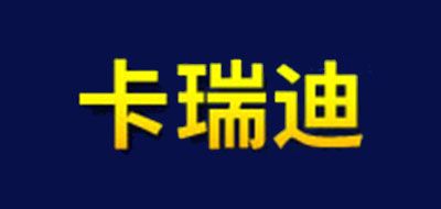 KARUIDI是什么牌子_卡瑞迪品牌怎么样?