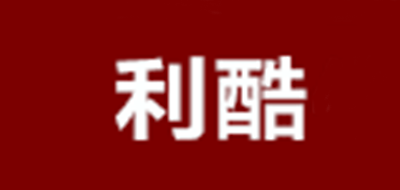 利酷是什么牌子_利酷品牌怎么样?