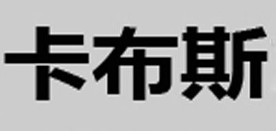 卡布斯是什么牌子_卡布斯品牌怎么样?