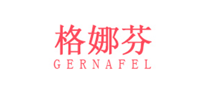 格娜芬是什么牌子_格娜芬品牌怎么样?