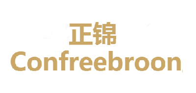 CONFREEBROON是什么牌子_正锦品牌怎么样?