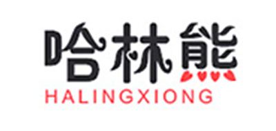 HALINGXIONG是什么牌子_哈林熊品牌怎么样?