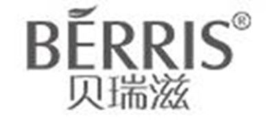 BERRIS是什么牌子_贝瑞滋品牌怎么样?