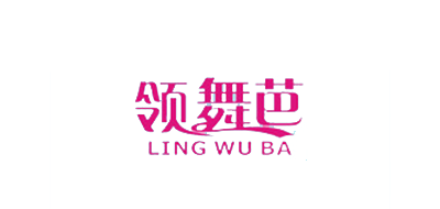 LINGWUBA是什么牌子_领舞芭品牌怎么样?