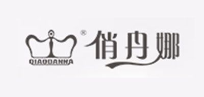 QIAODANNA是什么牌子_俏丹娜品牌怎么样?