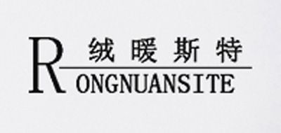 绒暖斯特是什么牌子_绒暖斯特品牌怎么样?