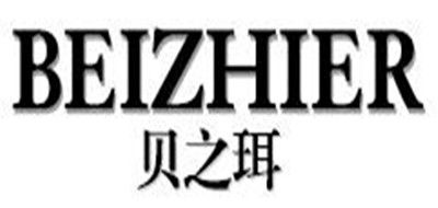 贝之珥是什么牌子_贝之珥品牌怎么样?