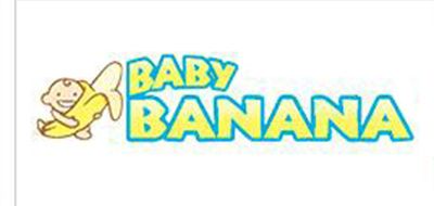 香蕉宝宝/BABY BANANA