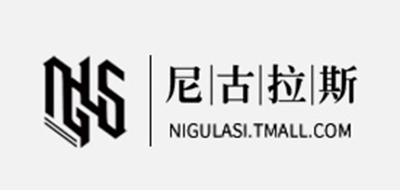 NIGULASI是什么牌子_尼古拉斯品牌怎么样?