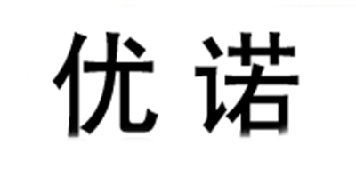 优诺是什么牌子_优诺品牌怎么样?