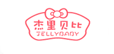JELLYBABY是什么牌子_杰里贝比品牌怎么样?
