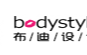 BODYSTYLE是什么牌子_布迪设计品牌怎么样?