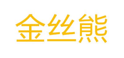 金丝熊是什么牌子_金丝熊品牌怎么样?