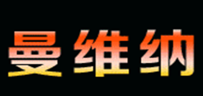 曼维纳是什么牌子_曼维纳品牌怎么样?