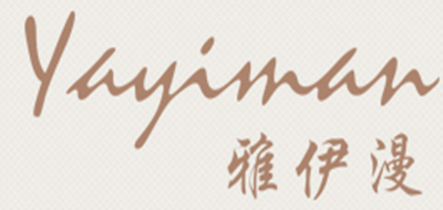 雅伊漫是什么牌子_雅伊漫品牌怎么样?