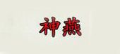 神燕是什么牌子_神燕品牌怎么样?