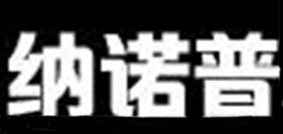 纳诺普是什么牌子_纳诺普品牌怎么样?