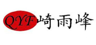 崎雨峰是什么牌子_崎雨峰品牌怎么样?