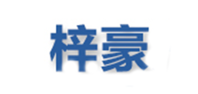 梓豪是什么牌子_梓豪品牌怎么样?
