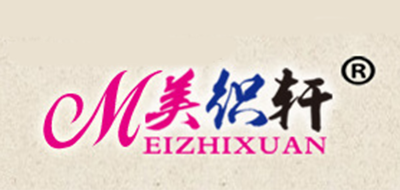 美织轩是什么牌子_美织轩品牌怎么样?