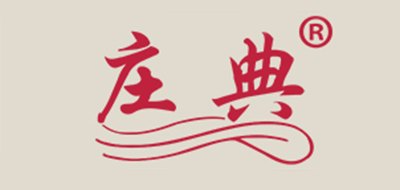 庄典是什么牌子_庄典品牌怎么样?