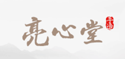亮心堂是什么牌子_亮心堂品牌怎么样?
