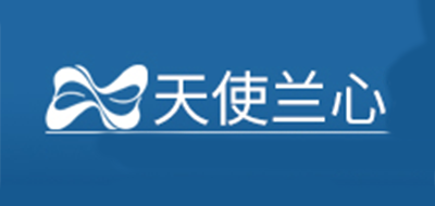 天使兰心是什么牌子_天使兰心品牌怎么样?
