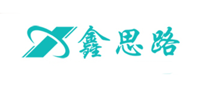 鑫思路是什么牌子_鑫思路品牌怎么样?