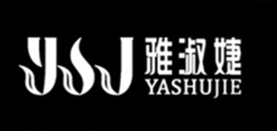YSJ是什么牌子_雅淑婕品牌怎么样?