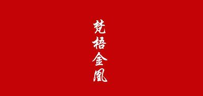梵梧金凰是什么牌子_梵梧金凰品牌怎么样?