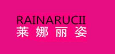 莱娜丽姿是什么牌子_莱娜丽姿品牌怎么样?