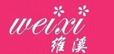 维溪是什么牌子_维溪品牌怎么样?