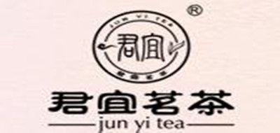 君宜茗茶是什么牌子_君宜茗茶品牌怎么样?