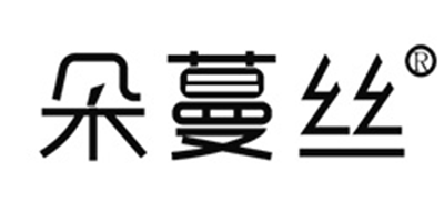 朵蔓丝是什么牌子_朵蔓丝品牌怎么样?