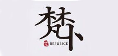 梵卜/BEFUEICE