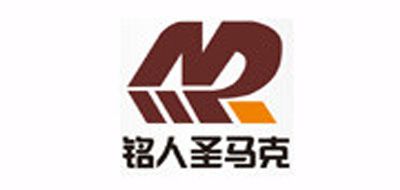 铭人圣马克是什么牌子_铭人圣马克品牌怎么样?