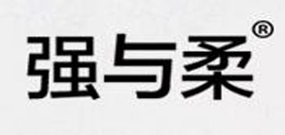 强与柔是什么牌子_强与柔品牌怎么样?
