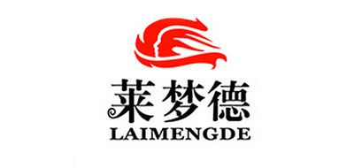 莱梦德是什么牌子_莱梦德品牌怎么样?