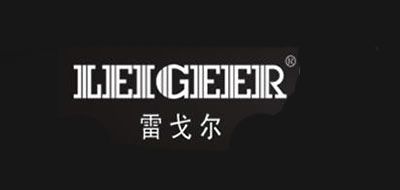 雷戈尔是什么牌子_雷戈尔品牌怎么样?