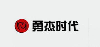 勇杰时代是什么牌子_勇杰时代品牌怎么样?