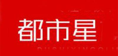 都市星是什么牌子_都市星品牌怎么样?