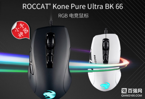 ROCCAT冰豹推出魔幻豹游戏鼠标：仅重66克